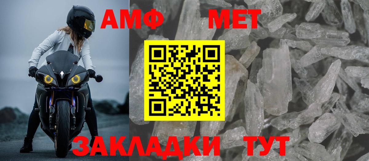 Amphetamine VHQ Псков