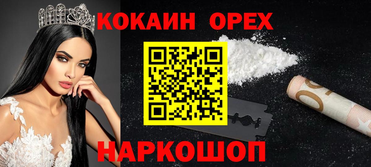 КОКАИН 97% Псков