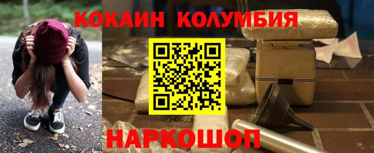 COCAIN Fish Scale  Вход с VPN  Cocaine  Кокаин 99%  Псков 