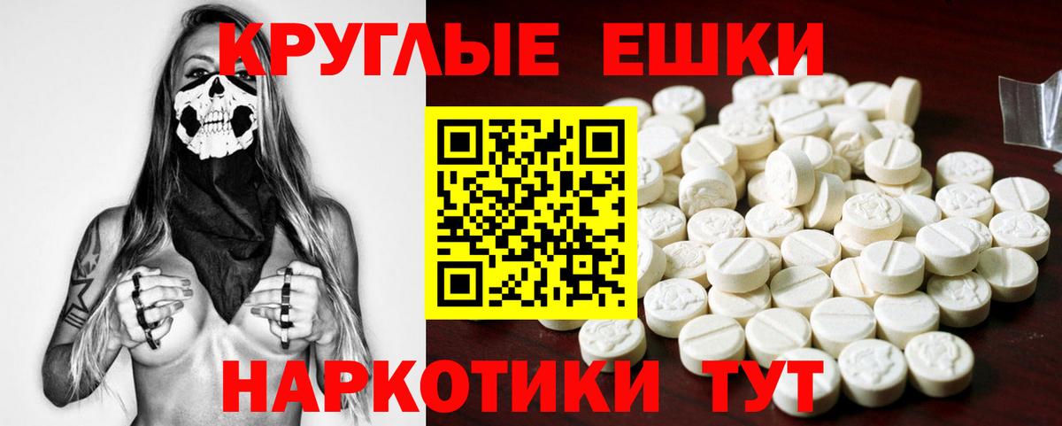 Псков  Ecstasy 99%  Ecstasy  Вход с VPN 