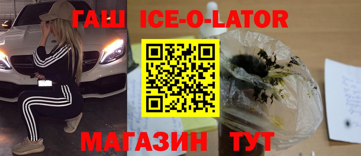 Псков  ГАШИШ Premium  Вход с VPN  Гашиш убойный 