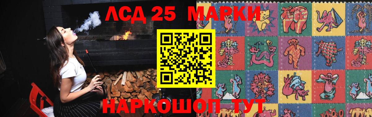 Псков  Лсд 25 экстази кислота  блэк спрут зеркало  Вход с VPN 