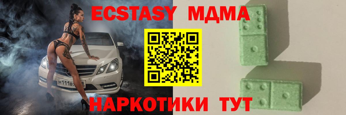 МДМА  Вход с VPN  MDMA кристаллы  Псков  МДМА VHQ 