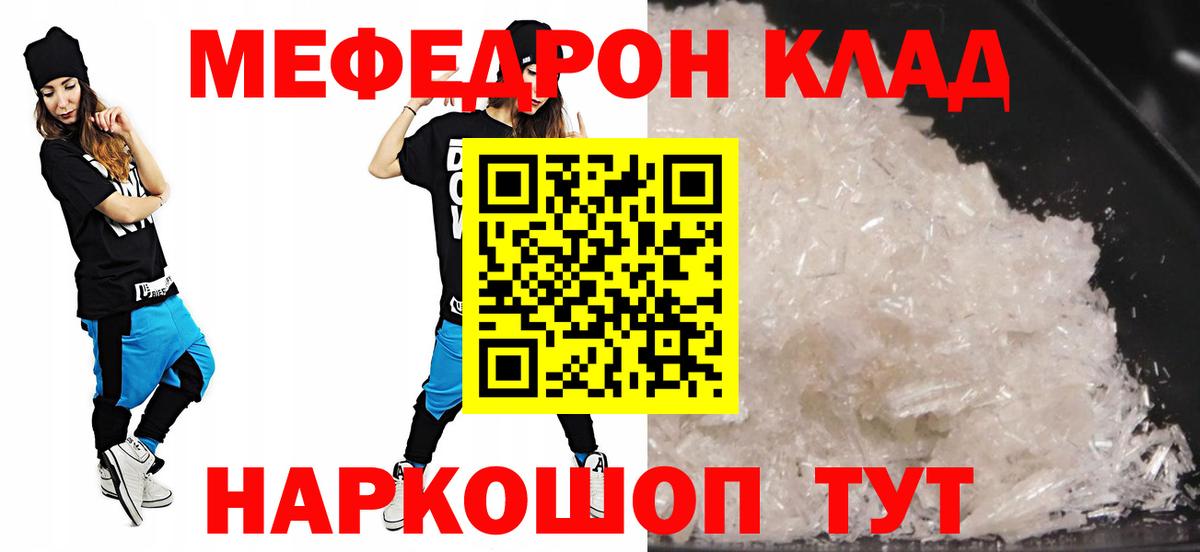 Мефедрон мука Псков