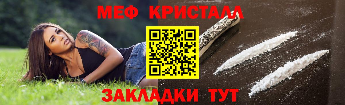 Псков  Меф  где можно купить   Вход с VPN  МЯУ-МЯУ mephedrone  МЕФ 