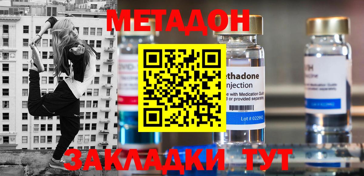 Метадон белоснежный  МЕТАДОН methadone  Псков  Вход с VPN 