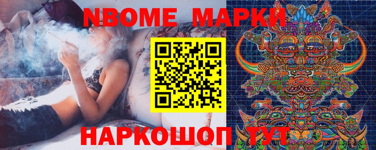 цена   Вход с VPN  Псков  Марки NBOMe 1500мкг  Марки NBOMe 1500мкг 