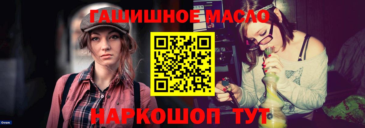 Псков  ТГК THC oil  Вход с VPN  ТГК вейп 
